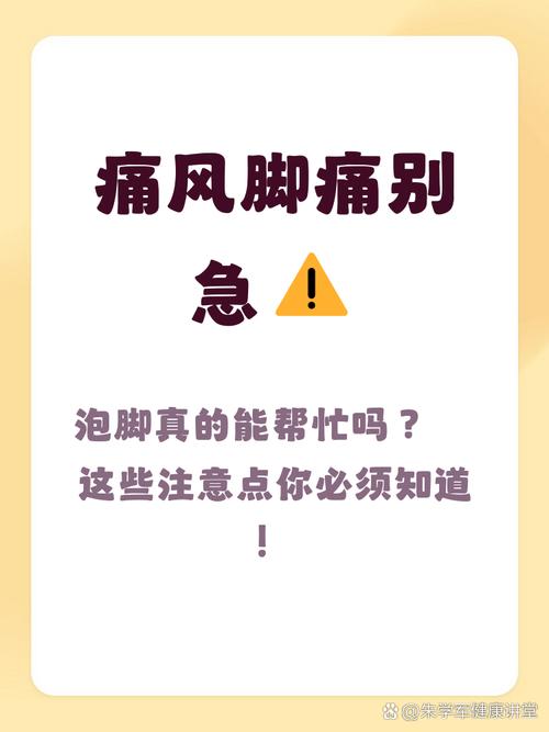 痛风能不能用热水泡脚