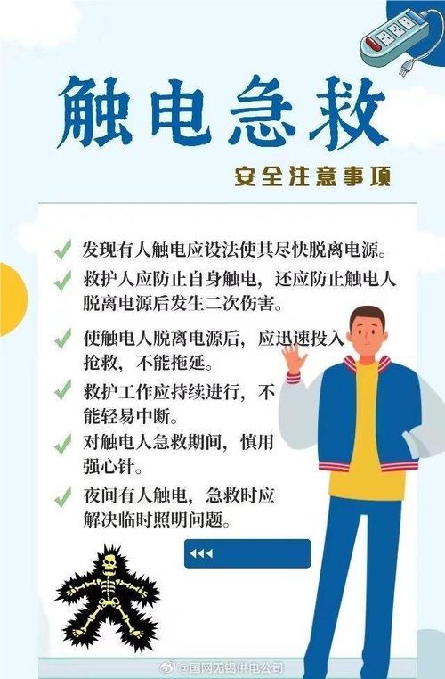 防触电安全措施有哪些