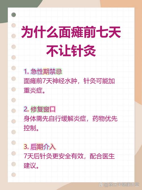 面瘫不用针灸能好吗