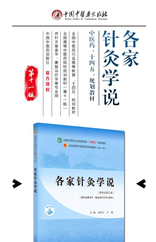 针灸临床杂志是核心