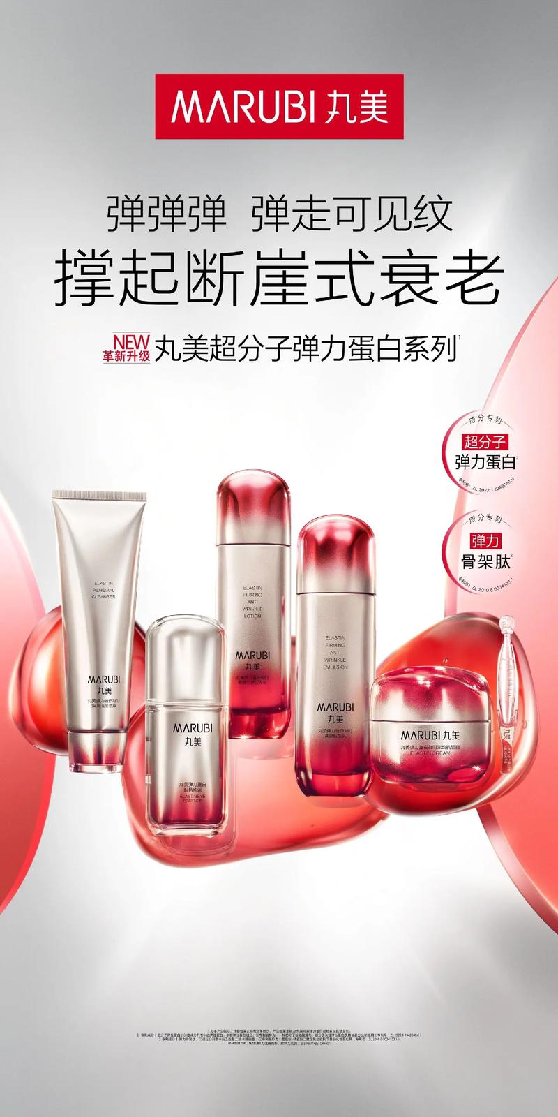 丸美雪绒花系列安全吗