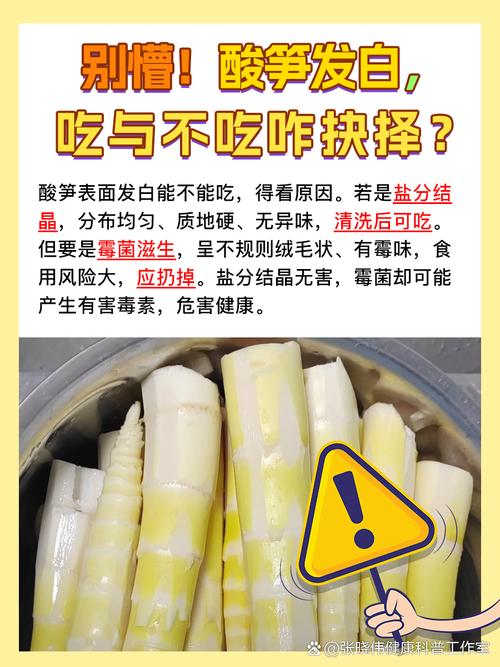 痛风为什么不能吃竹笋