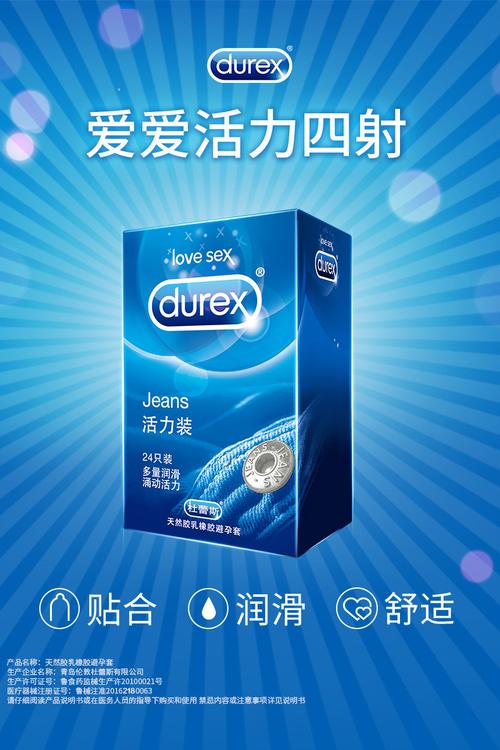 最好的安全套品牌大全