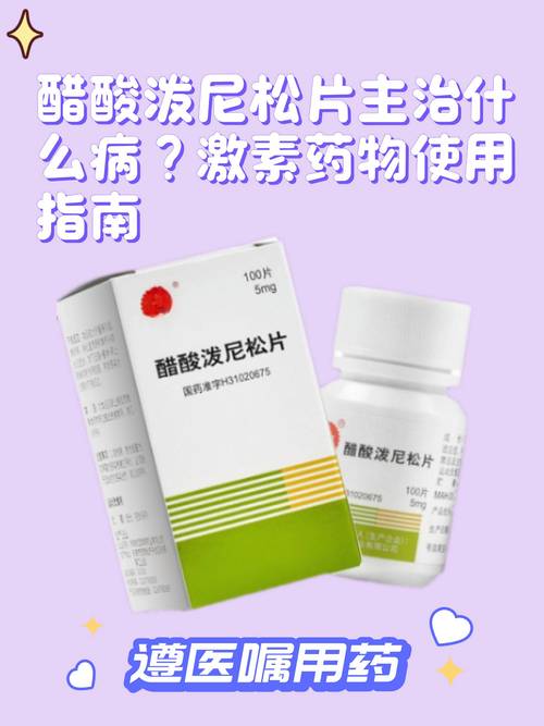 醋酸泼尼松片治疗痛风