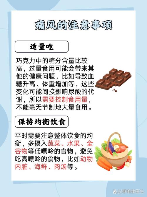 痛风患者能吃巧克力吗