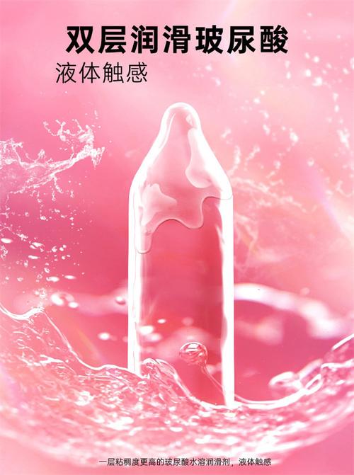 使用液体避孕套安全吗