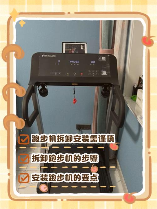 跑步机安全夹怎么使用