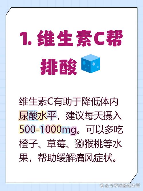 痛风能吃维生素c片吗