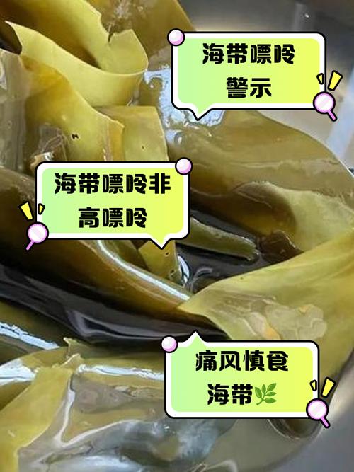 痛风病人能不能吃海带