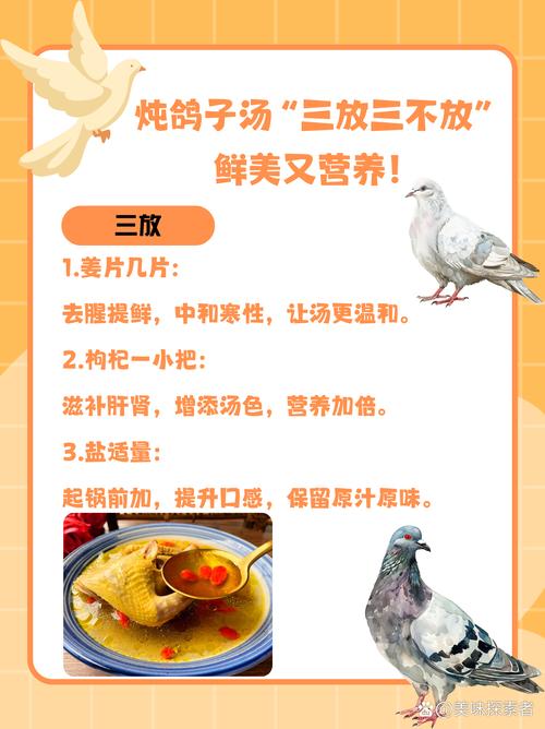 鸽子痛风病人可以吃吗