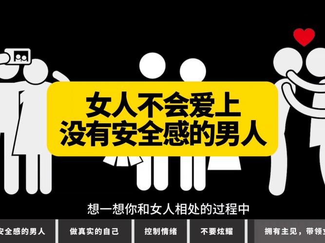 对自己老公没有安全感