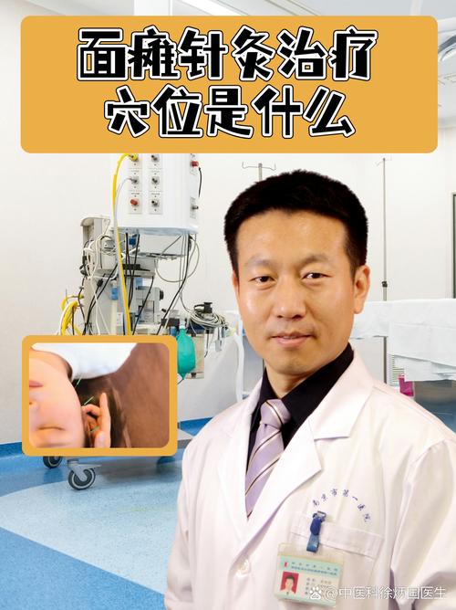 面部神经可以针灸吗