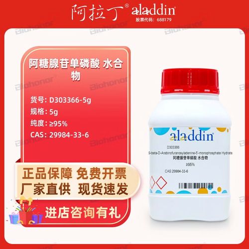 单磷酸阿糖腺苷安全吗