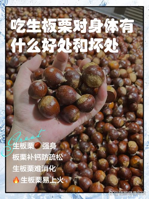 痛风患者可以吃板栗吗