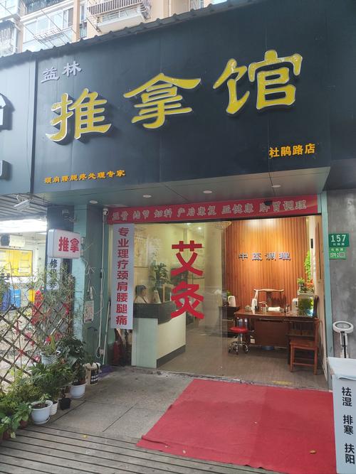 济宁哪里有针灸推拿