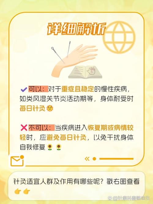 针灸期间能吃中药吗