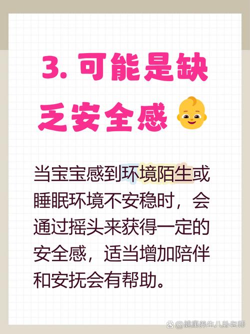 如何让婴儿增加安全感