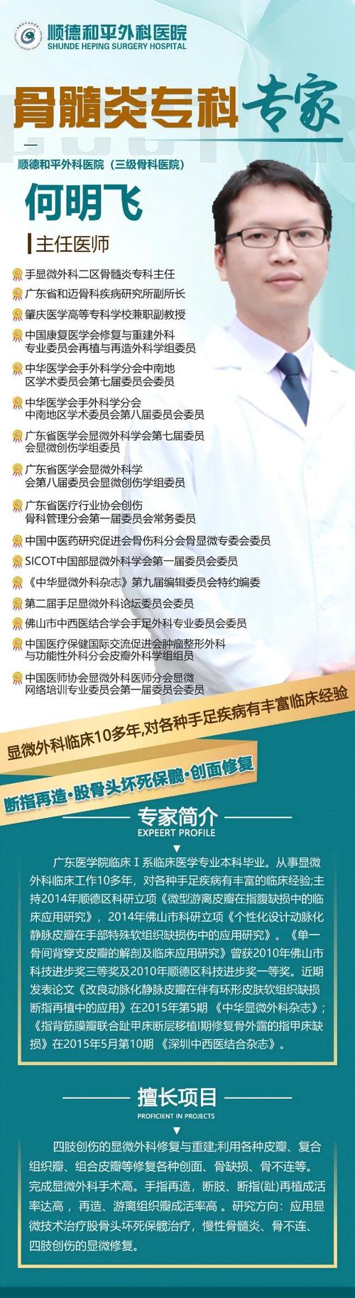 广东痛风医院排名第一