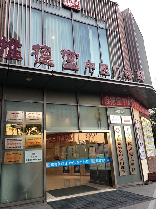 天津针灸最好的医院