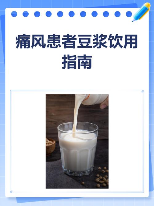 痛风病人可以喝豆浆吗