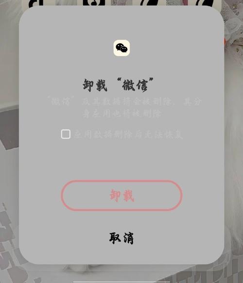 微信仅自己可见安全么