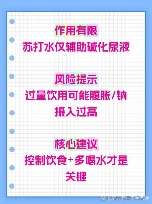 苏打水可以治疗痛风吗