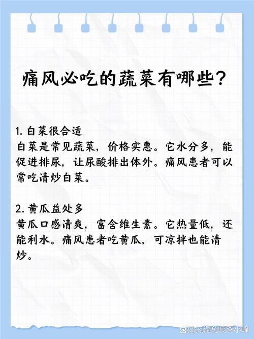 痛风病人可以吃酸菜吗