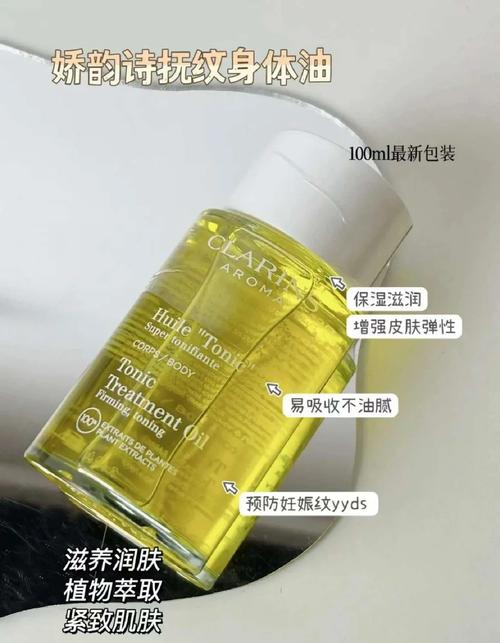 娇韵诗的妊娠油安全吗