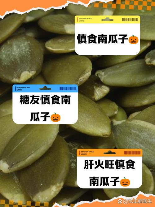 痛风病人能吃南瓜子吗