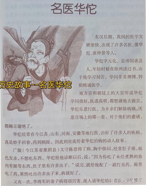 深山果农小华佗安全吗