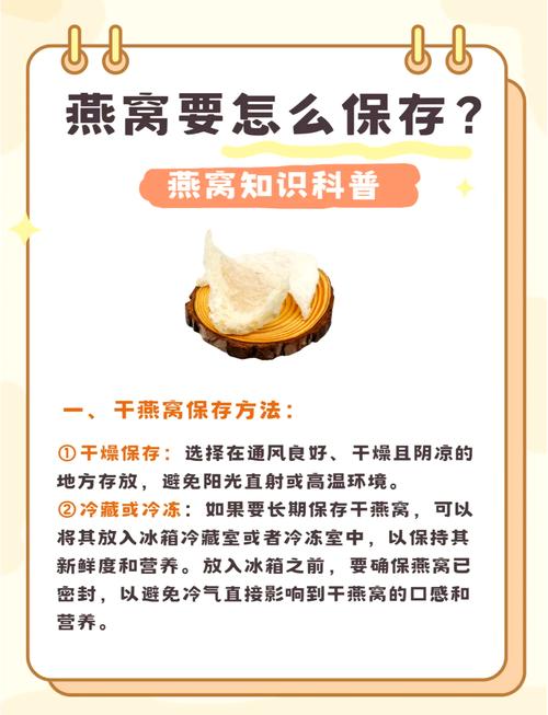 春季堂燕窝食用安全吗