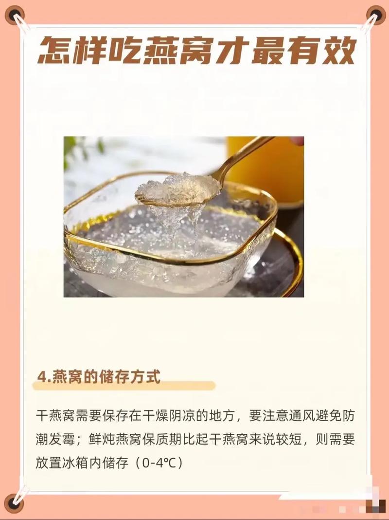 春季堂燕窝食用安全吗