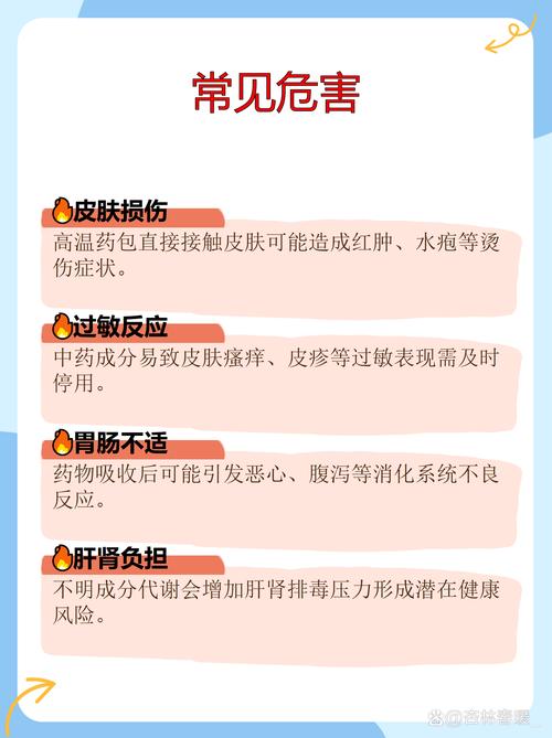 肚子敷药包减肥安全吗