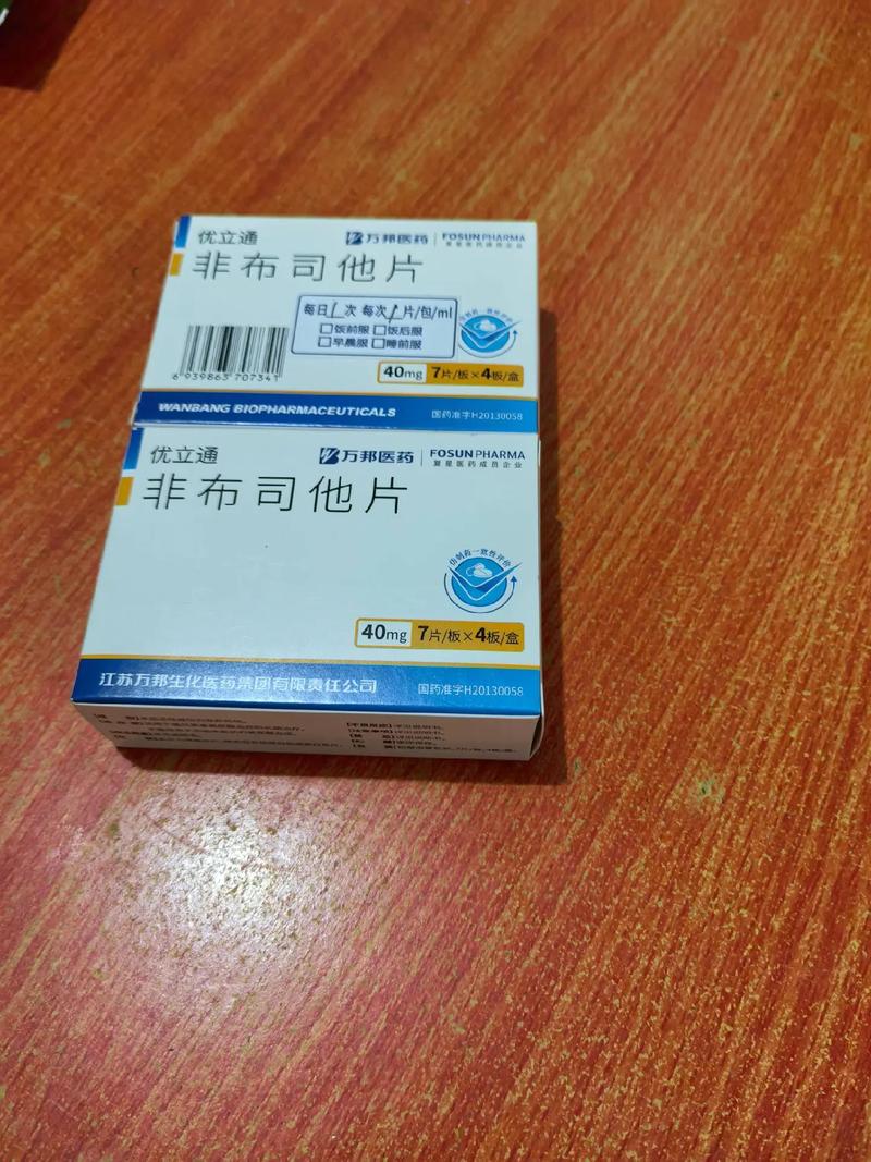 治疗痛风的西药有哪些