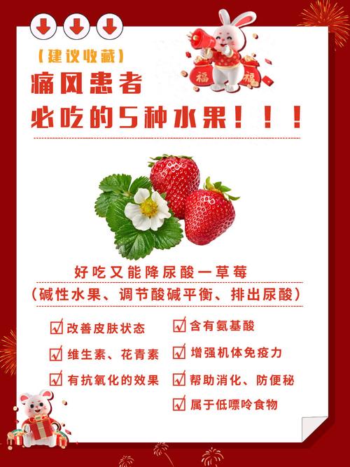 痛风的人能吃什么水果