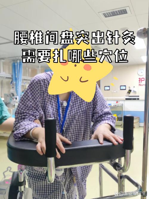 腰疼针灸几次有效果