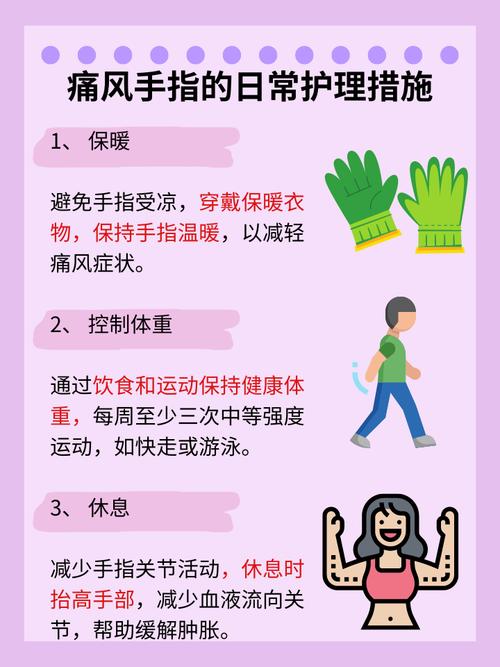 痛风关节肿大怎么消肿