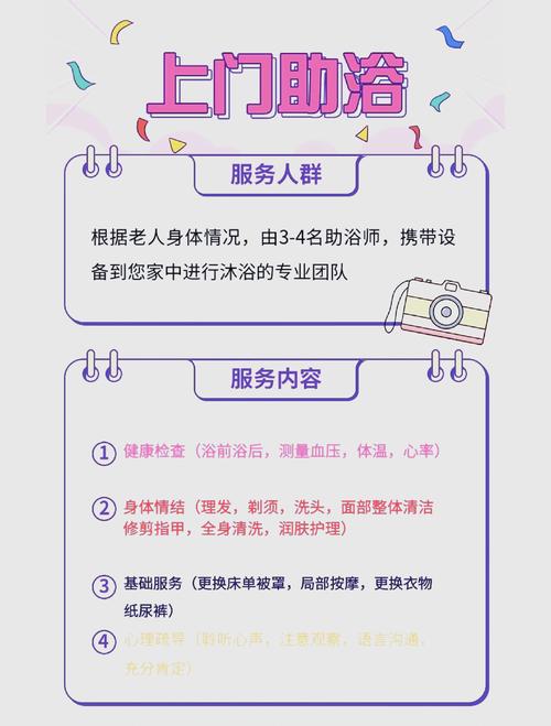 spa上门服务安全吗