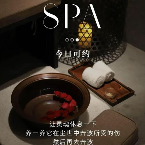 spa上门服务安全吗