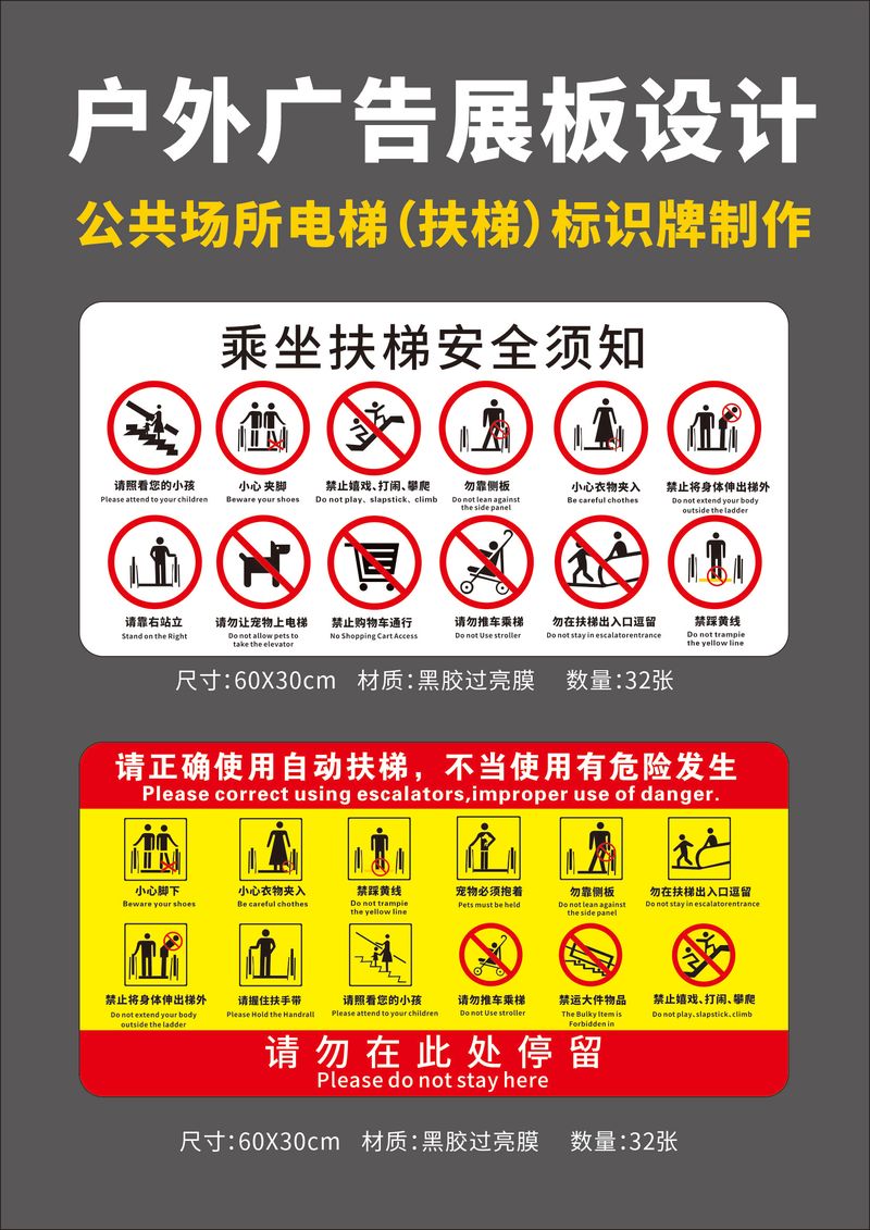 自动扶梯乘坐安全须知