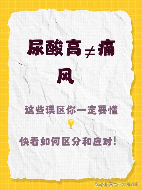 尿酸高就一定是痛风吗