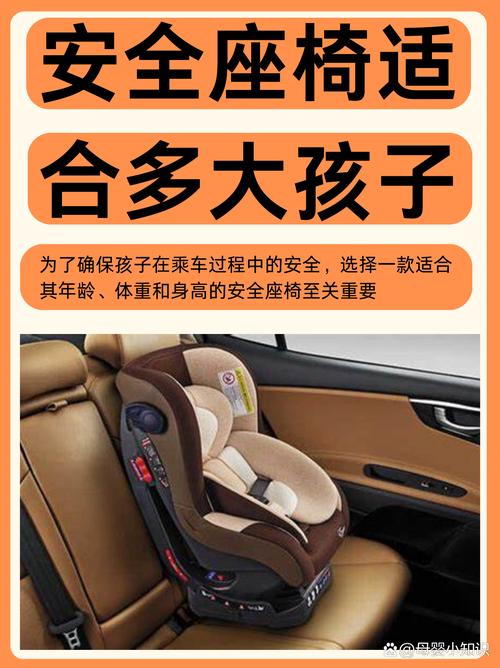 交规安全座椅坐到几岁