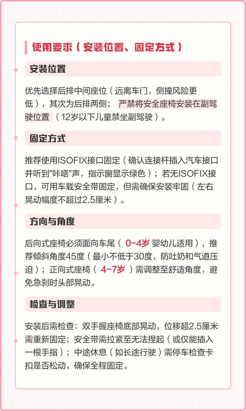 交规安全座椅坐到几岁