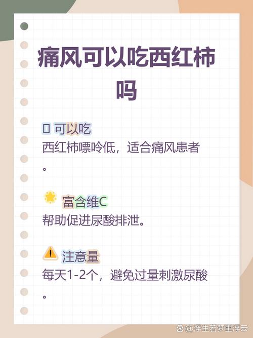 痛风病人能吃西红柿吗