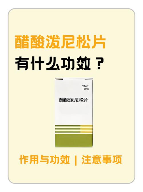 醋酸泼尼松治疗痛风吗