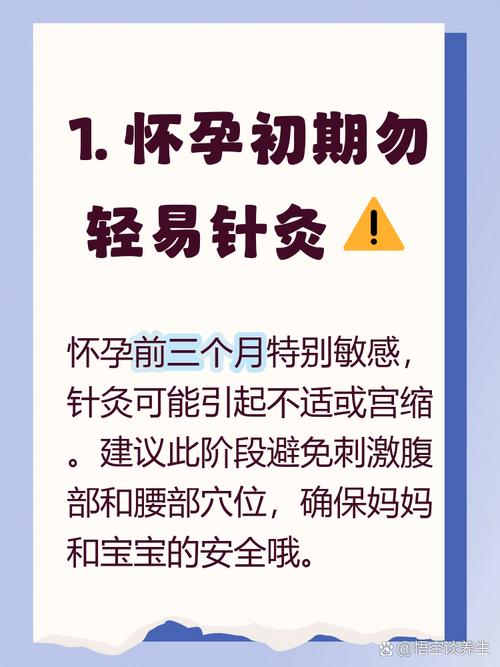 针灸可以帮助怀孕吗