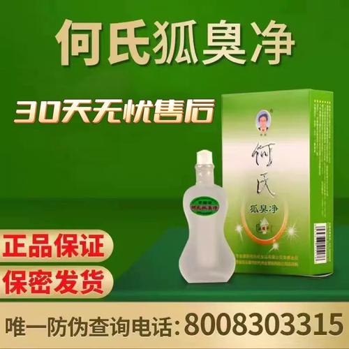 苏州狐臭手术安全康立