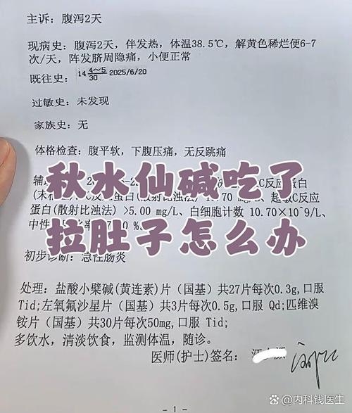 痛风吃秋水仙碱拉肚子