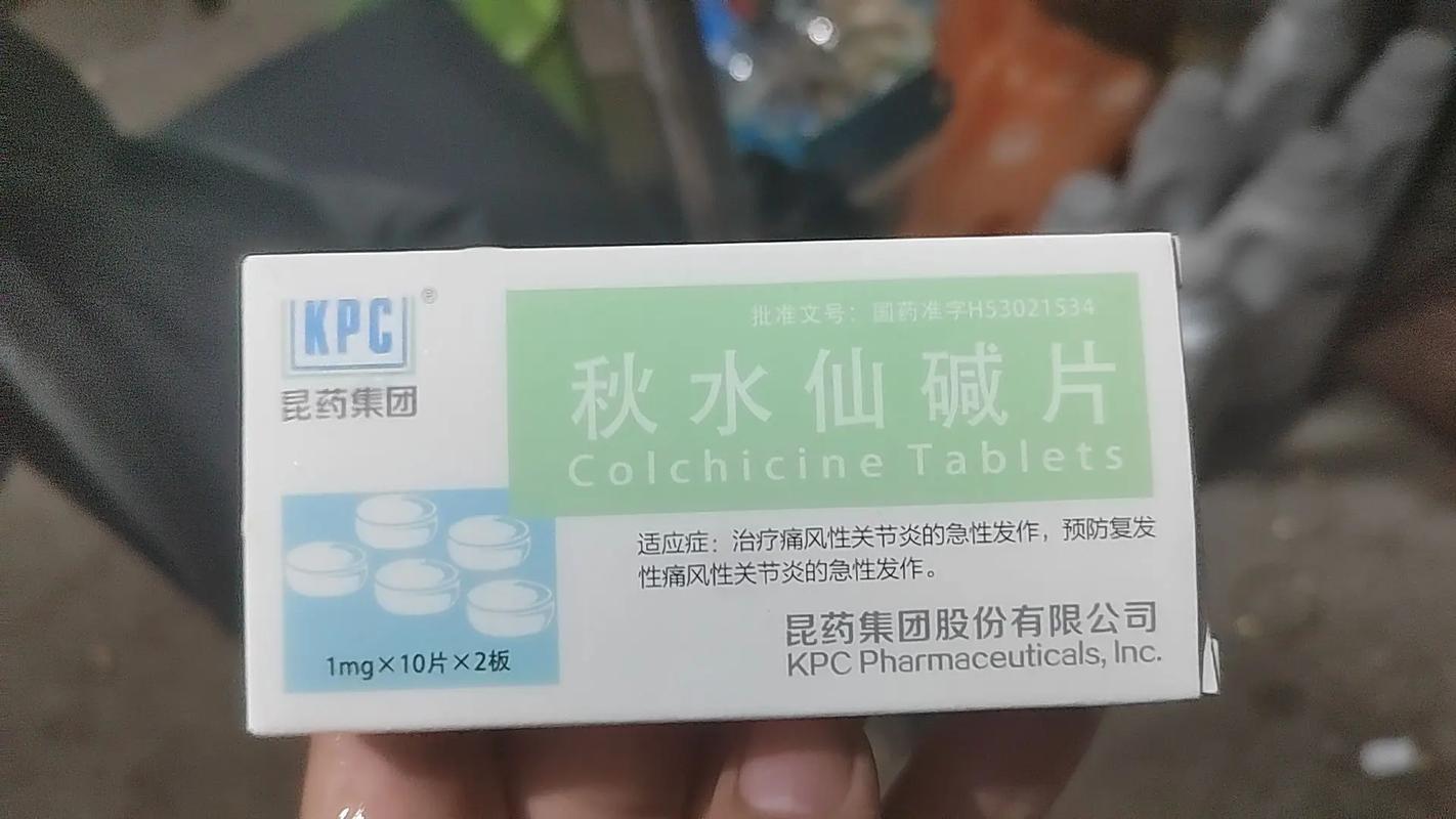 痛风吃秋水仙碱拉肚子