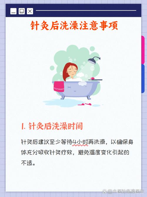 做了针灸可以洗澡吗